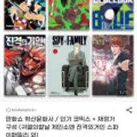 귀멸의 칼날, 진격의 거인, 체인소맨 등 세트 무배)