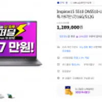 델 인스피론 5510 i7/16G/512G