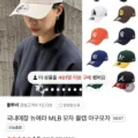 뉴에라 MLB 모자 볼캡 야구모자