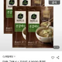 비비고 본갈비탕 700g 4개 +엘포인트 5천점