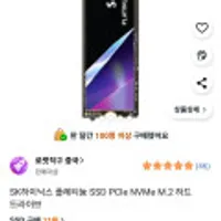 SK하이닉스 플레티늄 P41 SSD PCIe NVMe M.2 1TB