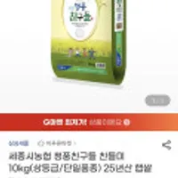 2025년도 햅쌀 상등급쌀 10KG 1포대 세종특별자치시 친들미
