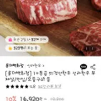 미경산한우 1+등급 모듬구이 200g