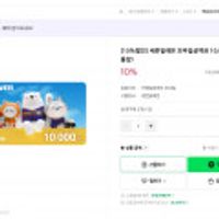 세븐일레븐 모바일금액권 1만원(10%), 3,5만원 (8%)할인
