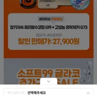 글라코 1년지속 고성능 유리관리 2종 세트(G73+G19)