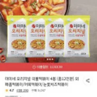 미미네 오리지널 국물떡볶이 4봉
