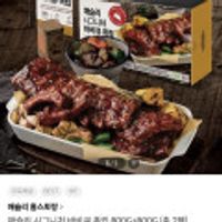 애슐리 시그니처 바비큐 폭립 800G+800G (총 2팩)