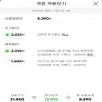 포스트 고소한 아몬드 620g x 2 + 사은품