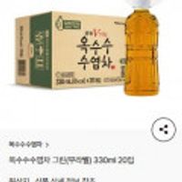 옥수수수염차 그린(무라벨) 330ml 20입