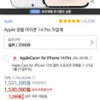 아이폰 14Pro 자급제 실버 256GB