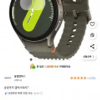 갤럭시워치7 44mm