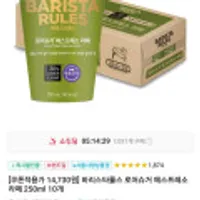 매일유업 바리스타룰스 로어슈거 에스프레소 라떼 250ml x 10개
