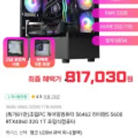 주연테크 조립PC 게이밍 컴퓨터 54562 라이젠5 5600