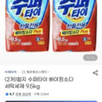 LG 수퍼타이 9.5KG 2포대