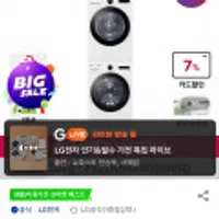 LG 전자 트롬 오브제컬렉션 드럼세탁기 스팀건조기세트 FX23WA-20WQ