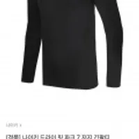 나이키 드라이 핏 파크 7 저지 긴팔티