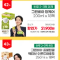 그린비아 당케어 200ml*18입*1박스