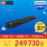 JBL BAR 300 사운드바 5.0채널 돌비애트모스