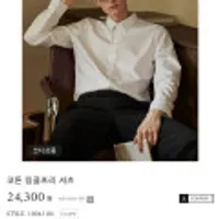 컨셉원 코튼 링클프리 셔츠