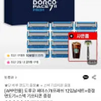 도루코 페이스7II프레쉬 12입날세트+증정