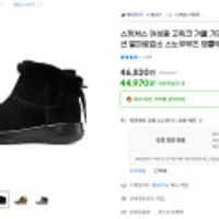 스케쳐스 여성용 고워크 겨울 기모 초경량 쿠션 발피로감소 스노우부츠 앵클부츠 144034