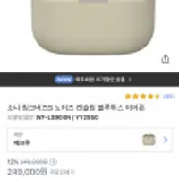 소니 링크버즈S 노이즈 캔슬링 블루투스 이어폰 (와우 168,310)