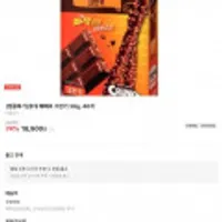 롯데 빼빼로 크런키 39g 40개