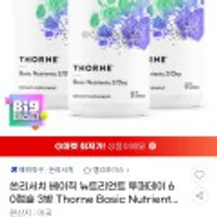 쏜리서치 투퍼데이 60캡슐 3병