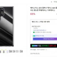 베이스어스 갤럭시 S24 투명 케이스