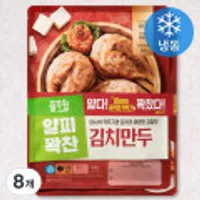 풀무원 얇은피 김치/고기만두 400g 8봉 외 1kg