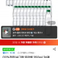 (10%적립)씨그램 무라벨 350ml 36페트 (플레인24+레몬12) (12페트x3박스)