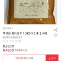 푸르온 갈비만두 1.2kg X 2팩