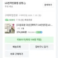 LG 휘센 오브제컬렉션 13L 제습기