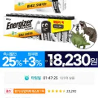 타임딜 에너자이저 알카라인 건전지 AA 24알+AAA 16알 (총40알)+키링증정