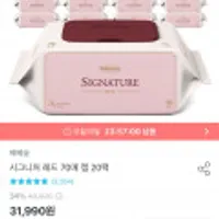 베베숲 시그니처 레드 70매 20팩/브라운 네이처 센시티브 물티슈 20매 12팩