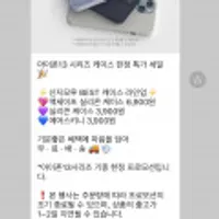 신지모루 아이폰13 시리즈 맥세이프/실리콘 케이스 (6900/3900)