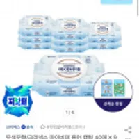 크리넥스 마이비데 퓨어 캡형 40매 18팩 + 스티커증정