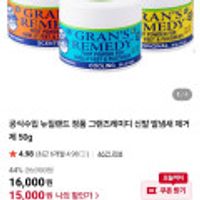 공식수입 뉴질랜드 정품 그랜즈레미디 신발 발냄새 제거제 50g