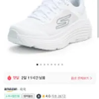 스케쳐스 남성용 맥스 쿠셔닝 엔데버 스니커즈 화이트