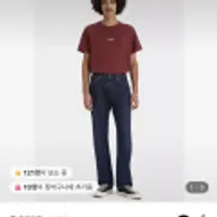 리바이스 남성 555 96 릴렉스드 스트레이트 진