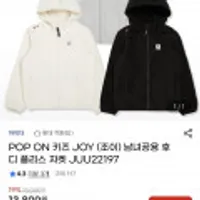 아이더 POP ON 키즈 남녀공용 후디 플리스 자켓