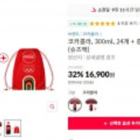 코카콜라300ml 24개+올림픽슈즈백, 토레타500ml 24개+윈터포토카드, 닥터페퍼제로355ml 24개 