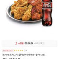 또래오래 갈릭반+핫양념반+콜라1.25L