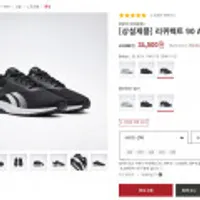 리복 리퀴펙트 90AP 블랙