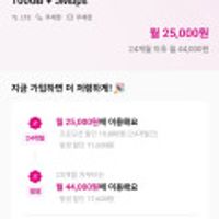 유플망 24개월할인 100gb 5mbps 알뜰무제한