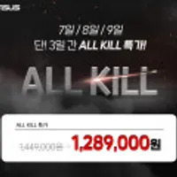 올킬데이 1월7~9일까지 ASUS TUF FX506HM-HN184 i7 11세대 , RTX3060탑재 (,무료배송)