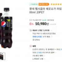 롯데 펩시콜라 제로슈거 라임 업소용 500ml 20PET
