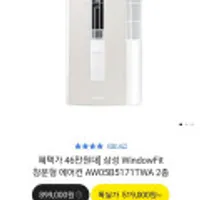 AW05B5171TWA 삼성 윈도우핏 창문형 에어컨