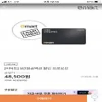 (끌올) 이마트 5만원 모바일 금액권