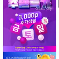 락토핏골드 360포+틴케이스+스티커세트